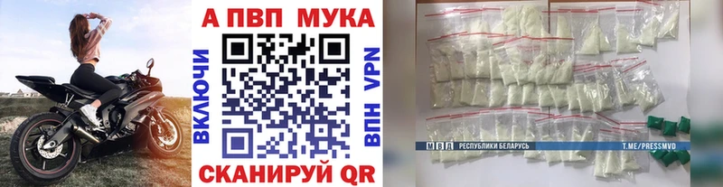 купить закладку  Егорьевск  Alfa_PVP крисы CK 