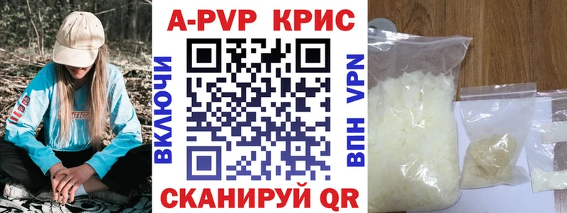 A PVP крисы CK Егорьевск