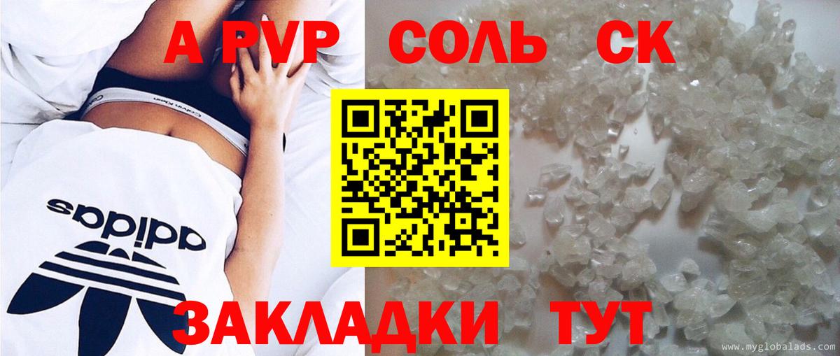 APVP VHQ  Alfa_PVP VHQ  Егорьевск  A-PVP Соль 