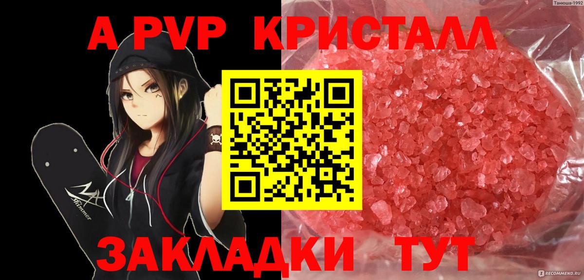 Егорьевск  A PVP  Вход с VPN  Alfa_PVP СК 