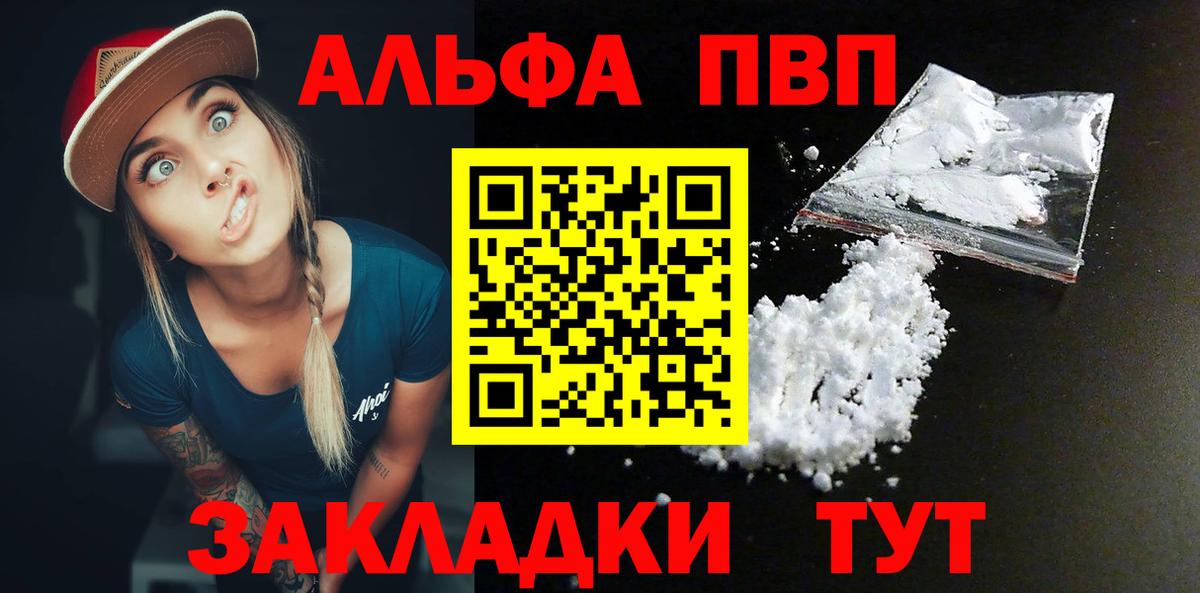 APVP крисы CK Егорьевск