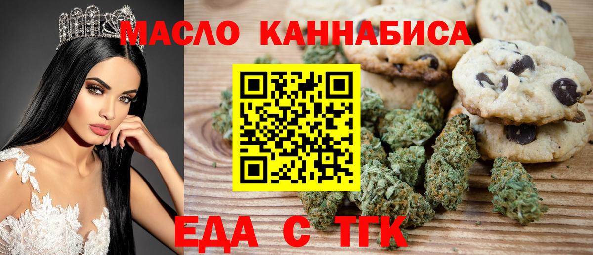 Canna-Cookies марихуана  Егорьевск 