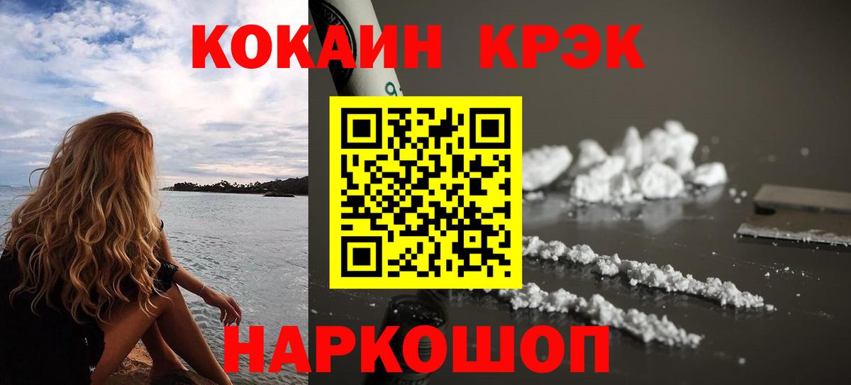 КОКАИН Эквадор  купить   Егорьевск  Кокаин Fish Scale 