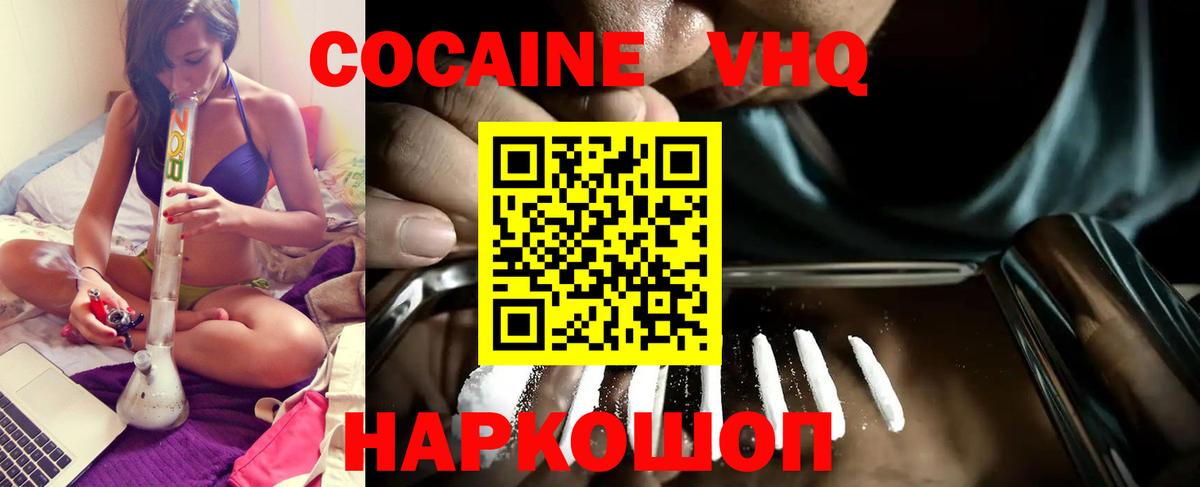 COCAIN FishScale Егорьевск