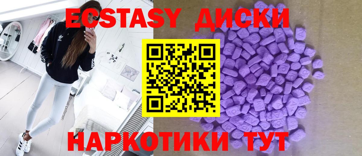 KRAKEN ссылки  Экстази XTC  ЭКСТАЗИ  купить  сайты  Экстази Дубай  Вход с VPN  Егорьевск 