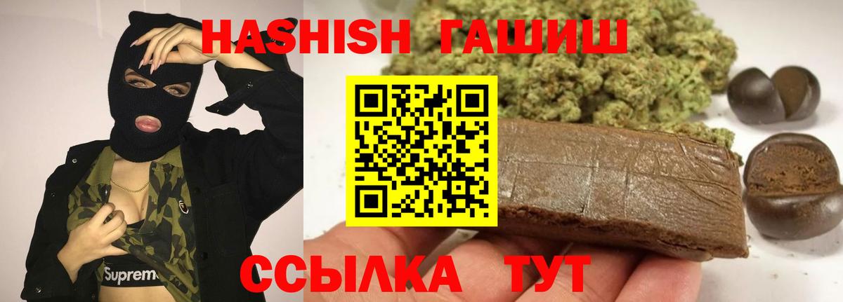 ГАШ hashish Егорьевск