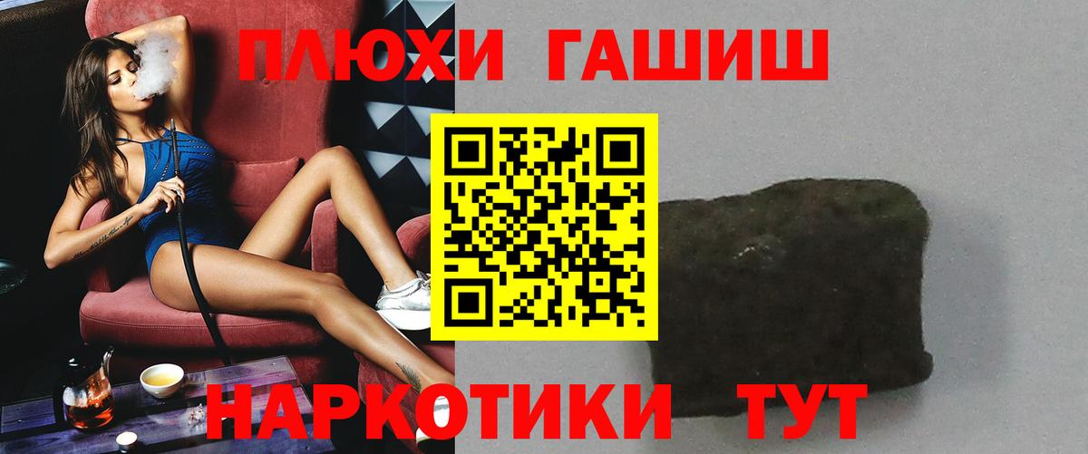 Гашиш гашик  цена наркотик  ГАШИШ ice o lator  Егорьевск 