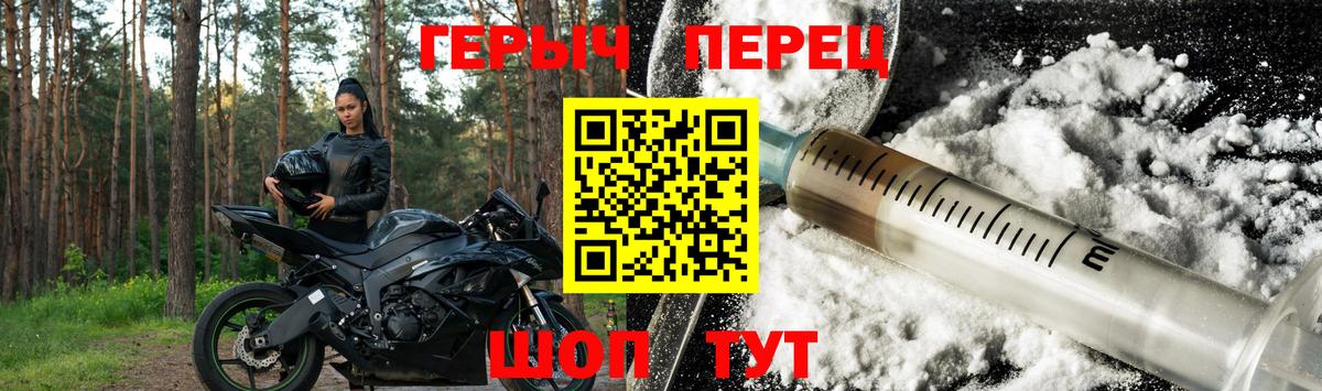 Героин  Вход с VPN  Егорьевск  ГЕРОИН афганец 
