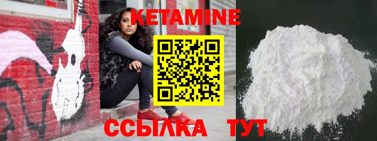Егорьевск  Кетамин VHQ  Вход с VPN  КЕТАМИН VHQ 