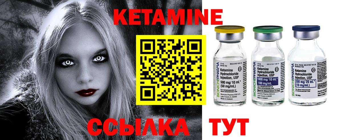 Кетамин ketamine  Кетамин VHQ  Егорьевск 
