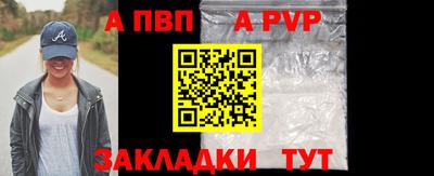 альфа пвп Гагарин