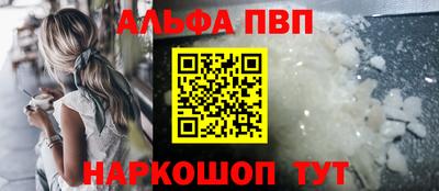 альфа пвп Гагарин