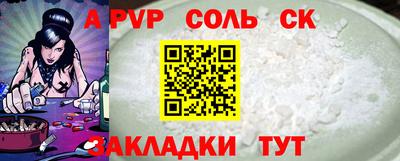 альфа пвп Гагарин