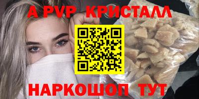 альфа пвп Гагарин