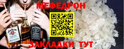 меф VHQ Гатчина