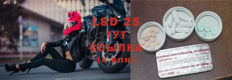 LSD-25 экстази кислота  shop состав  Егорьевск 