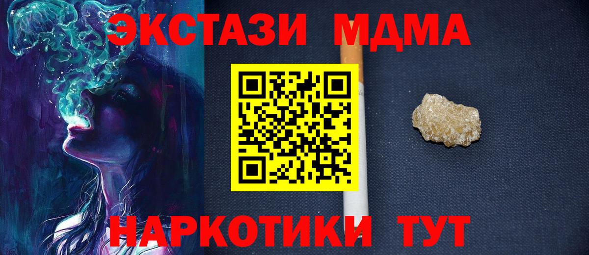МДМА молли Егорьевск