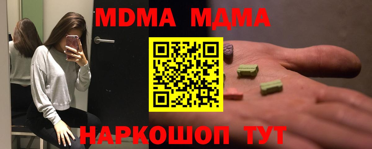 МДМА Molly  МДМА Molly  Егорьевск  Вход с VPN 