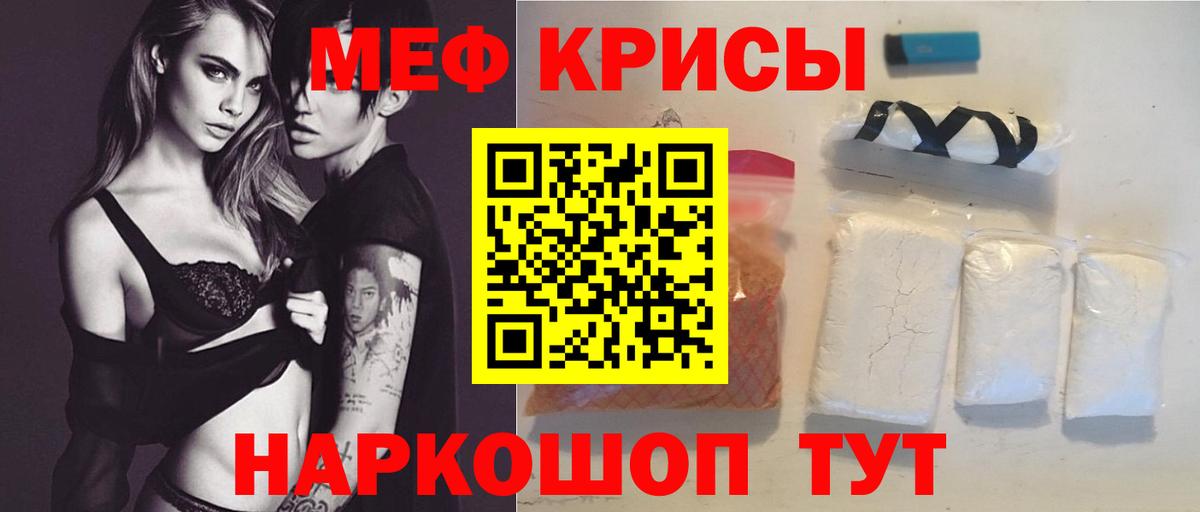 МЯУ-МЯУ мяу мяу  Мефедрон  дарнет шоп  Егорьевск 