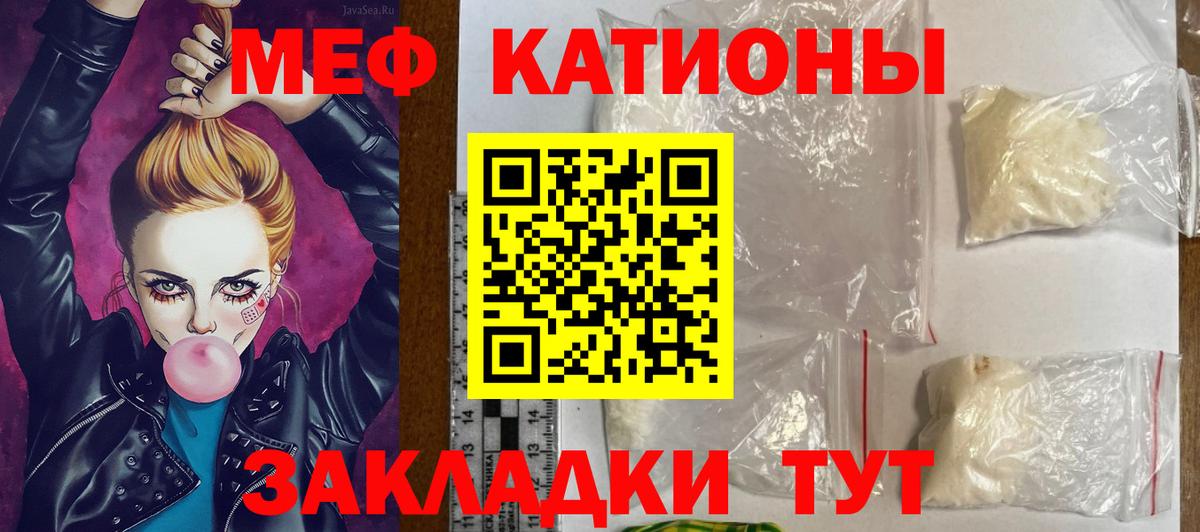 МЕФ  Егорьевск