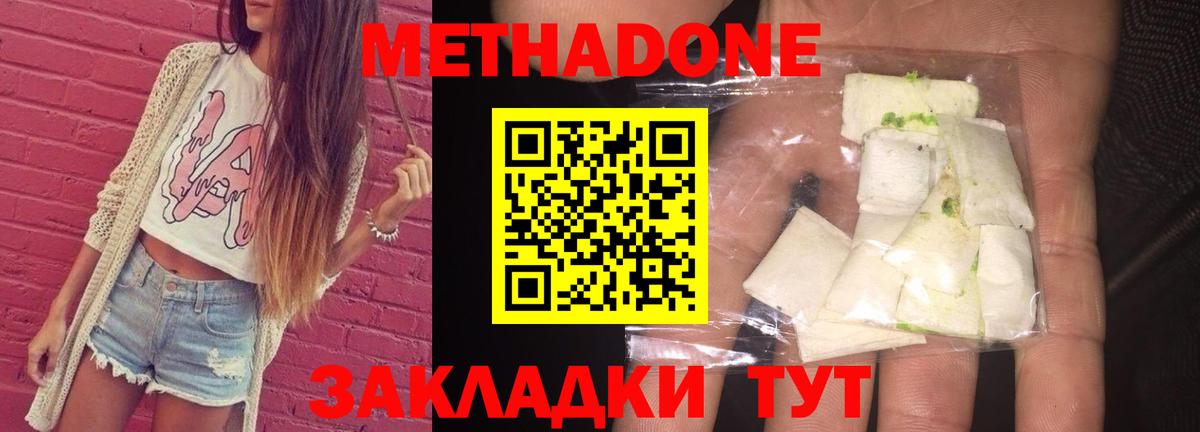 Метадон мёд  Метадон белоснежный  Егорьевск  Вход с VPN 