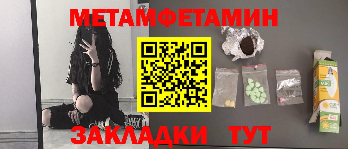 Егорьевск  МЕТАМФЕТАМИН Methamphetamine  Вход с VPN  МЕТАМФЕТАМИН Methamphetamine 