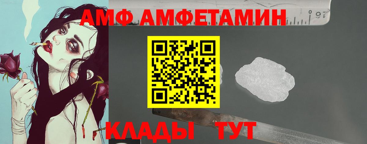 Метамфетамин винт Егорьевск