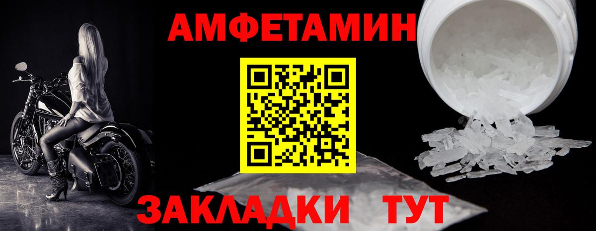 Первитин Methamphetamine Егорьевск