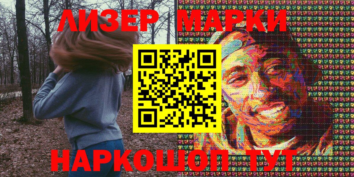 Марки NBOMe 1500мкг  где продают наркотики  Марки NBOMe 1500мкг  Егорьевск 