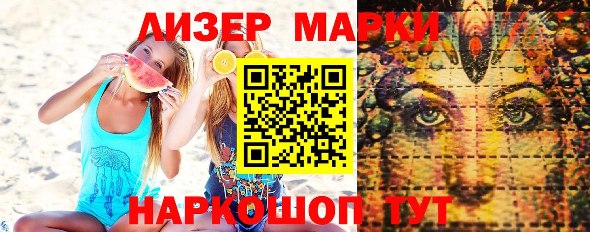 Марки 25I-NBOMe 1,5мг Егорьевск