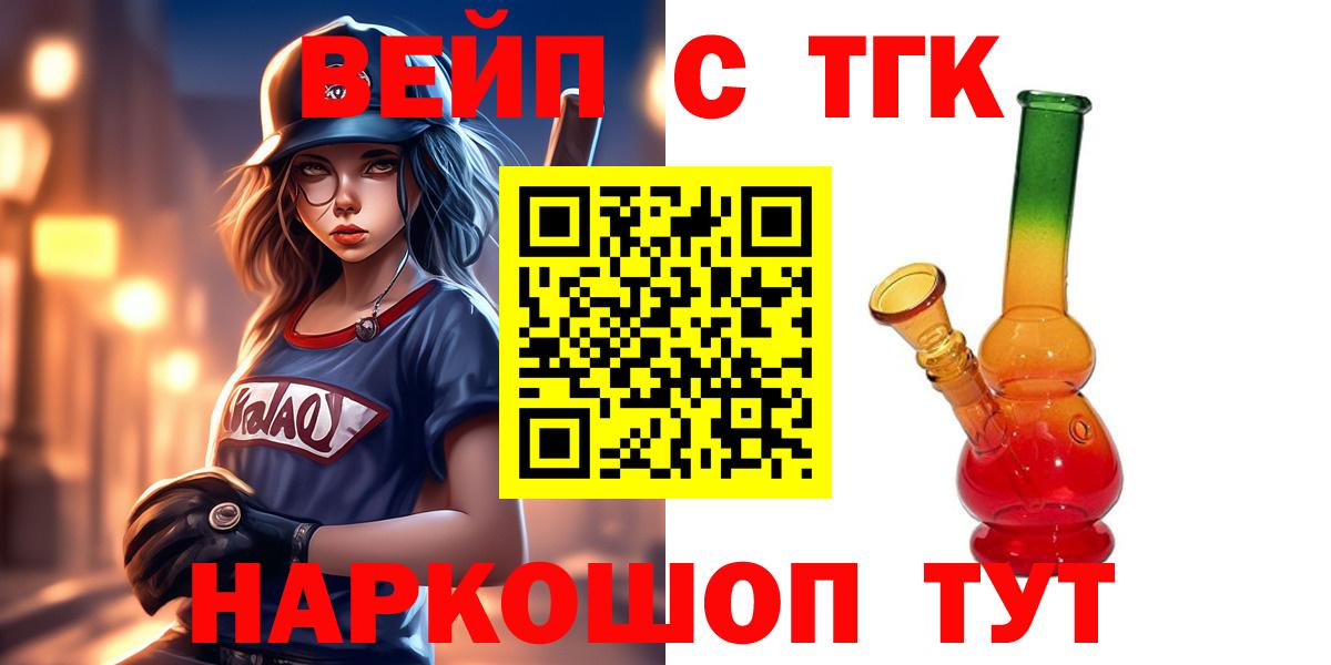 Дистиллят ТГК жижа Егорьевск
